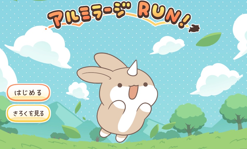 三色ひつじ 公式